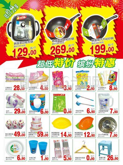 煥新日常，品質(zhì)生活——探索超市日用品的美好世界